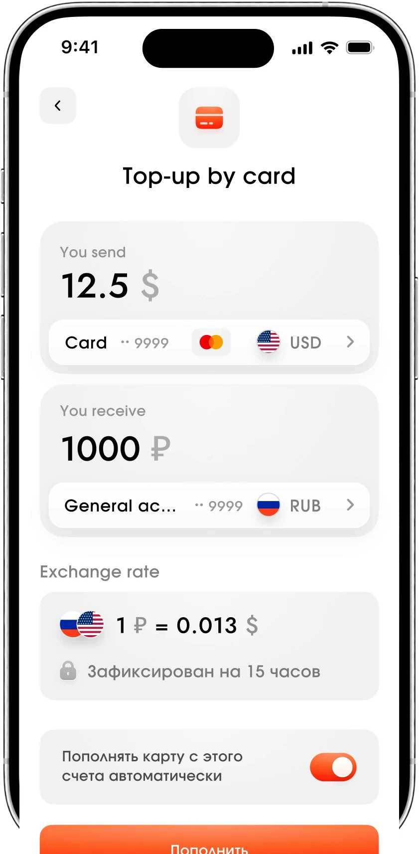 Step 2 — Amount and recipient