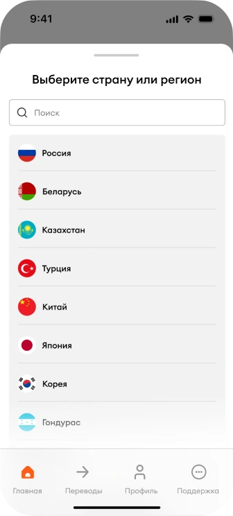 Choose a country