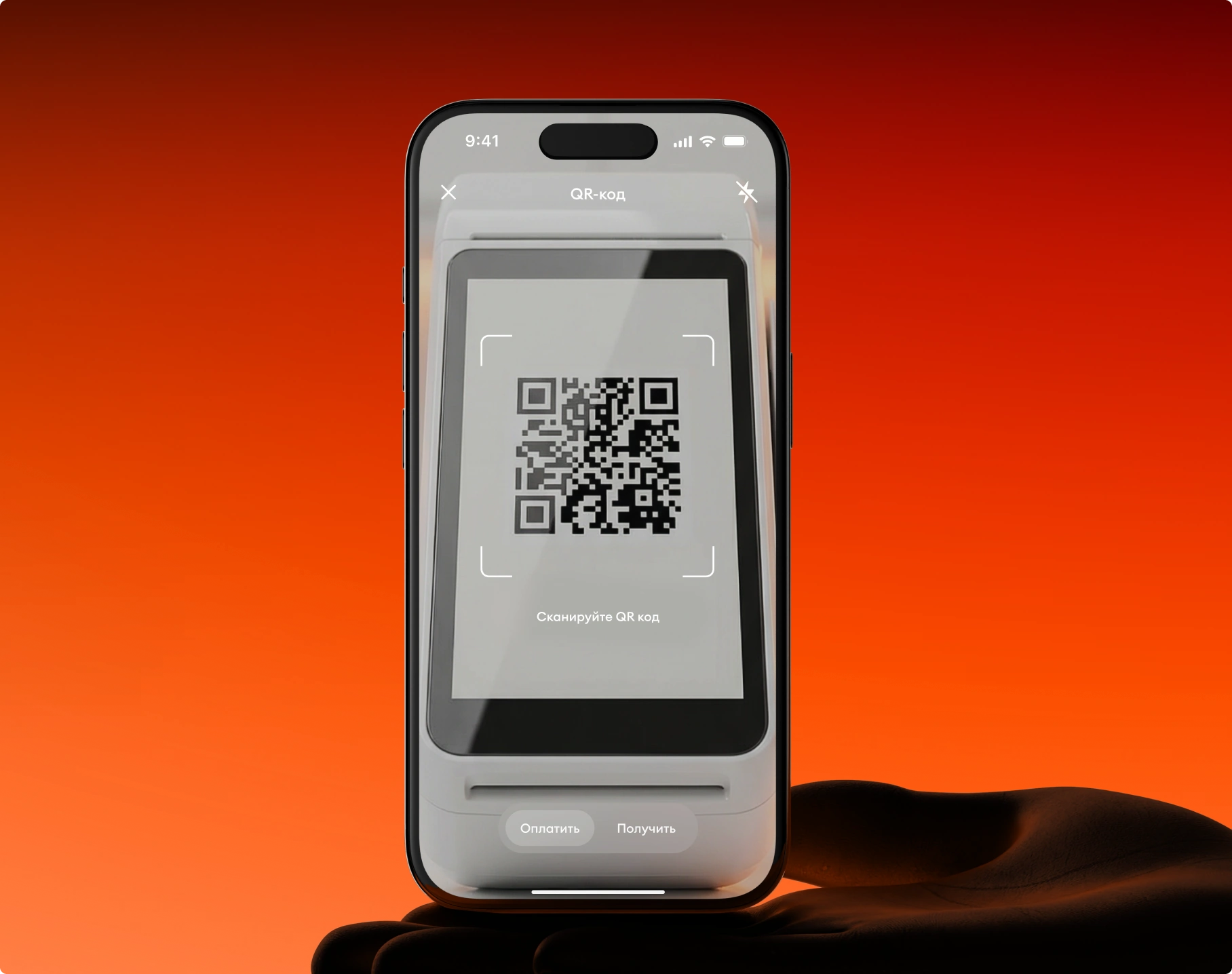 Scan the code at the terminal