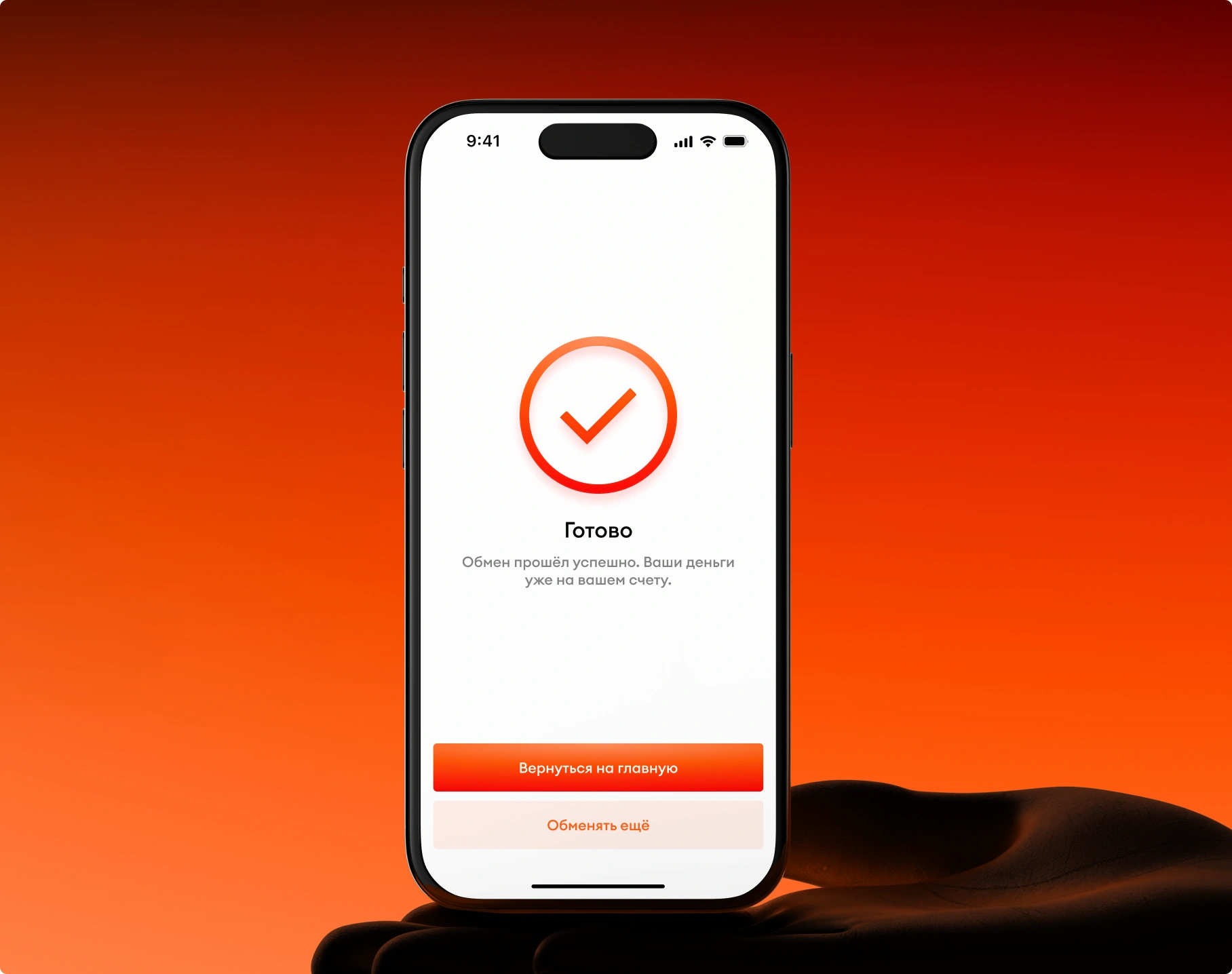 Confirm the payment