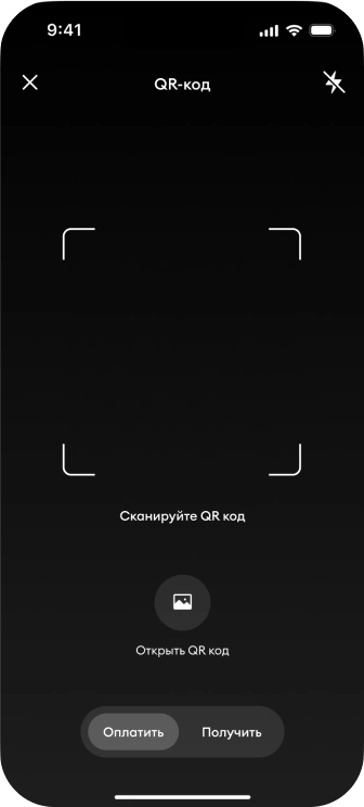 Open the QR section