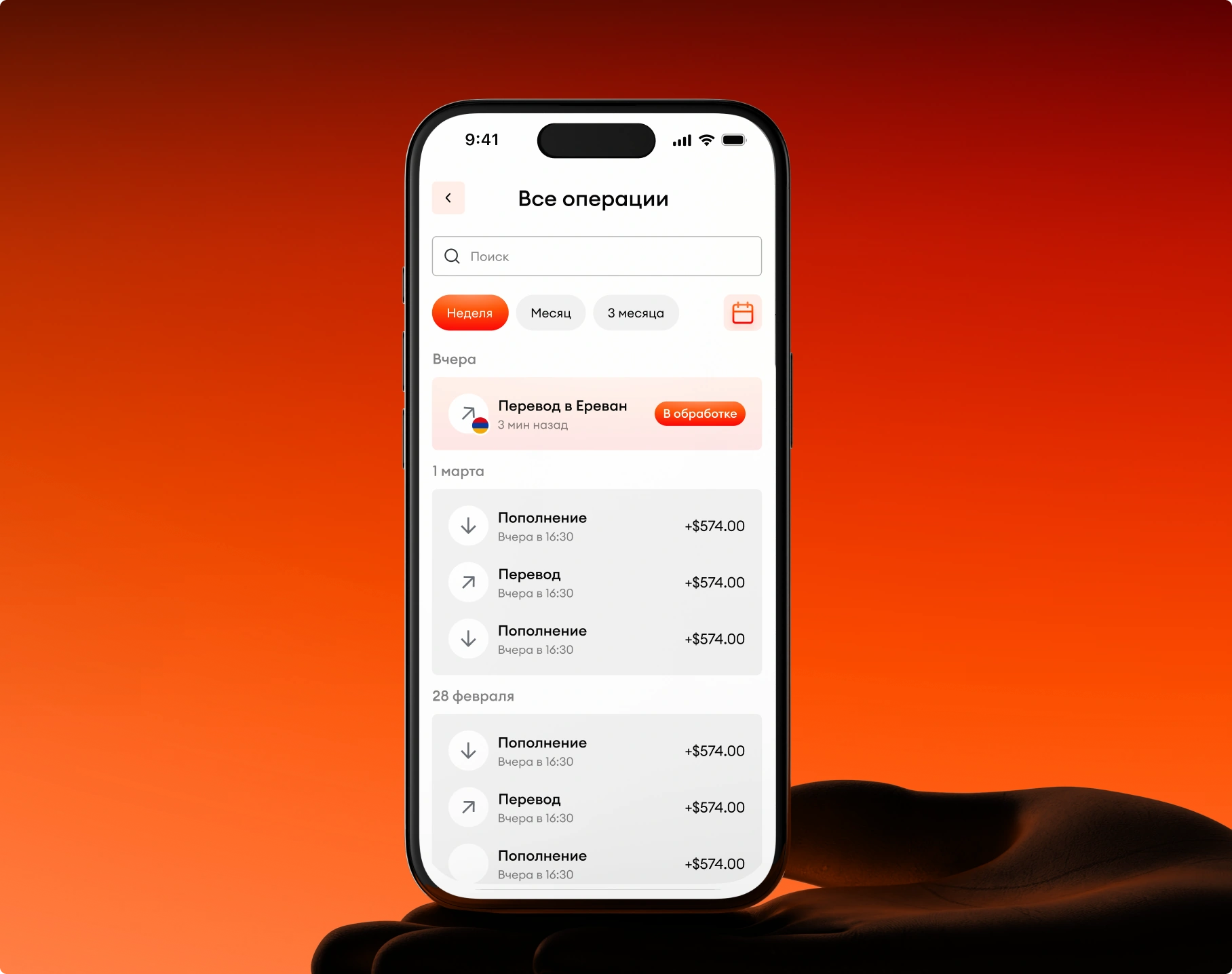 Track the status