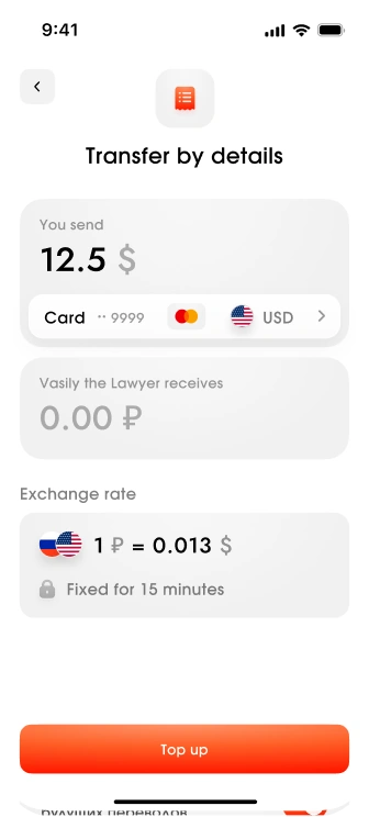 Enter the recipient's details