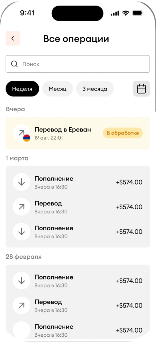 Track the status